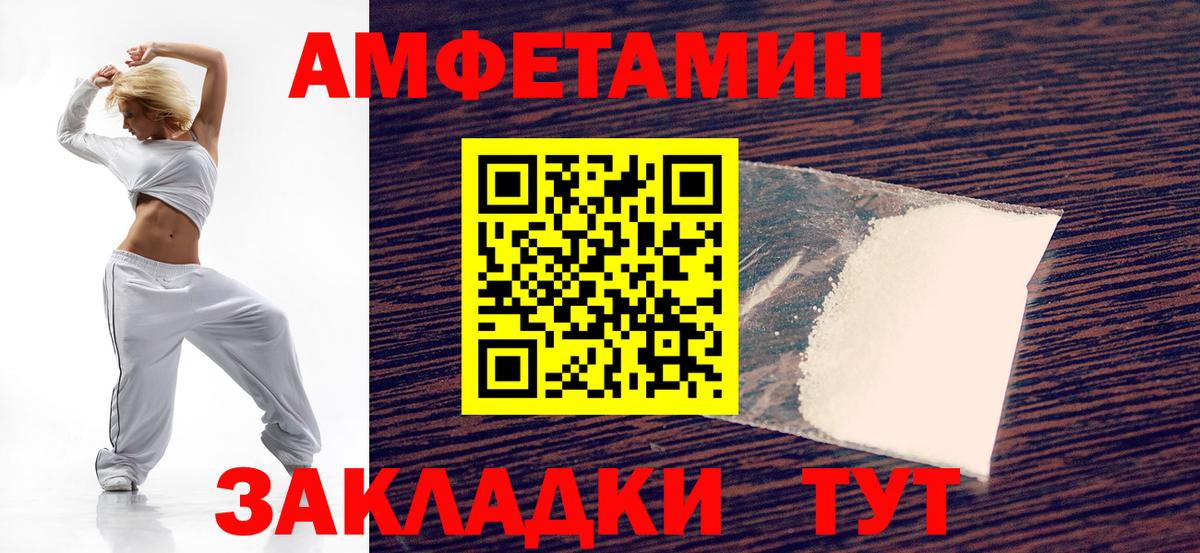 АМФ 98% Ачинск