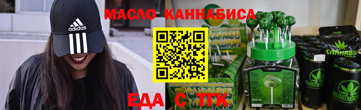 Canna-Cookies конопля  Вход с VPN  Ачинск 