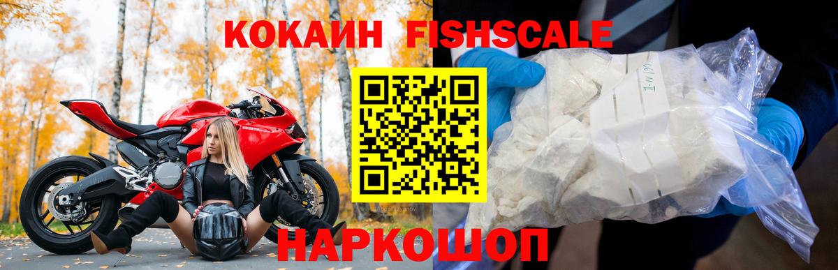 Кокаин  Вход с VPN  Ачинск  Cocaine 97% 