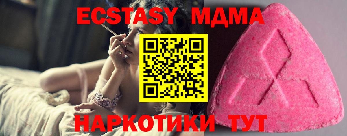 Ecstasy mix  ЭКСТАЗИ  Вход с VPN  Ачинск  Экстази 280 MDMA 