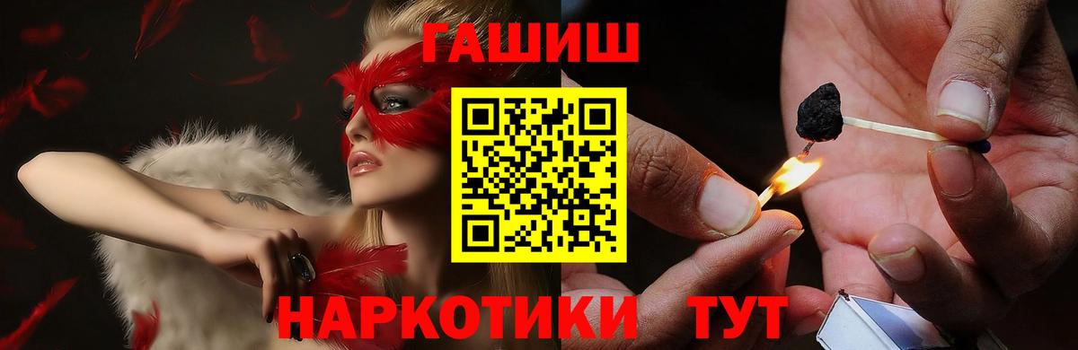 Ачинск  ГАШИШ Premium  ГАШ гарик  ГАШ  Вход с VPN 