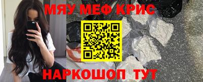 меф Аша