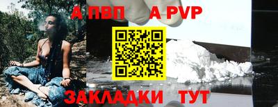 apvp Баксан