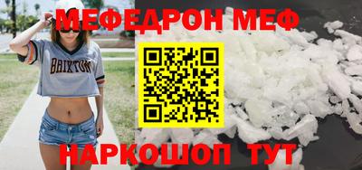 меф Аша