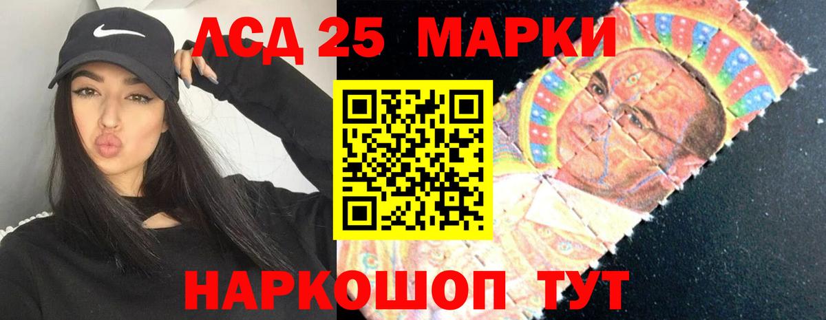 Ачинск  LSD-25 экстази ecstasy  Вход с VPN  LSD-25 экстази ecstasy 