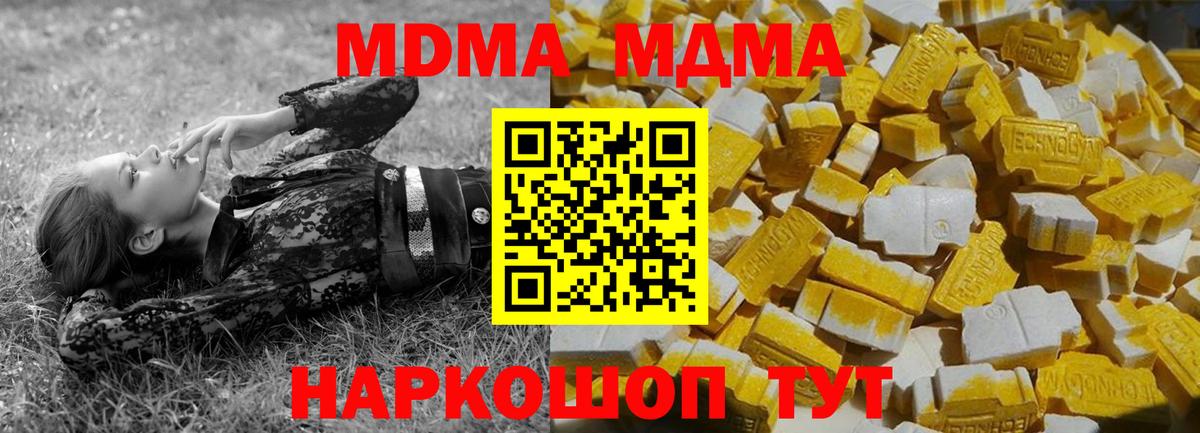 МДМА crystal Ачинск