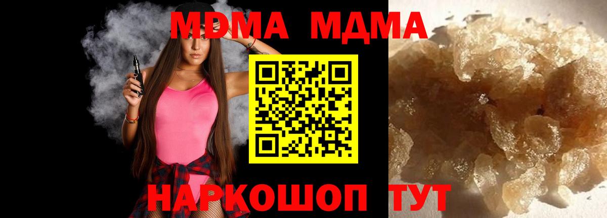Ачинск  МДМА Molly  Вход с VPN 