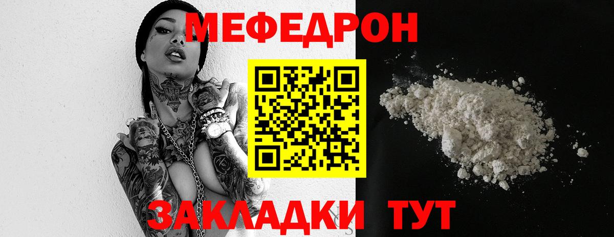 наркотики  Меф мука  Мефедрон VHQ  Меф  Вход с VPN  Ачинск 
