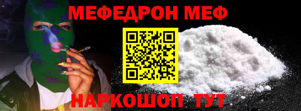 Меф  Ачинск