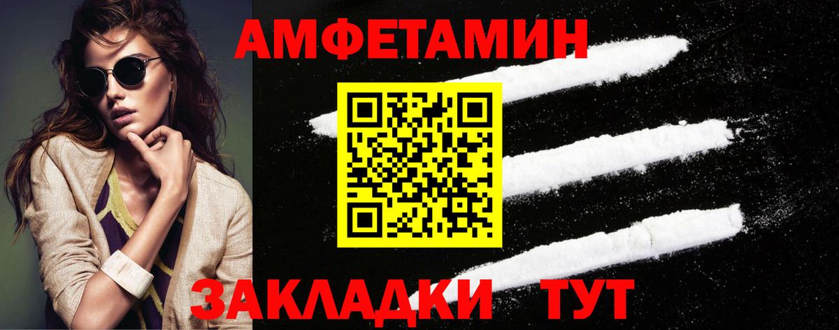 Первитин Декстрометамфетамин 99.9%  Вход с VPN  Ачинск 
