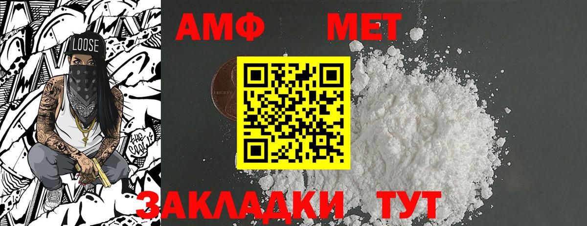 Первитин мет Ачинск