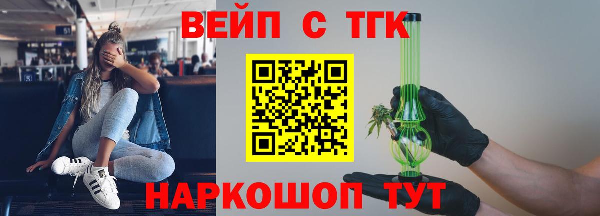 Дистиллят ТГК THC oil Ачинск